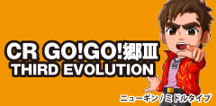 CR GO!GO!V THIRD EVOLUTION